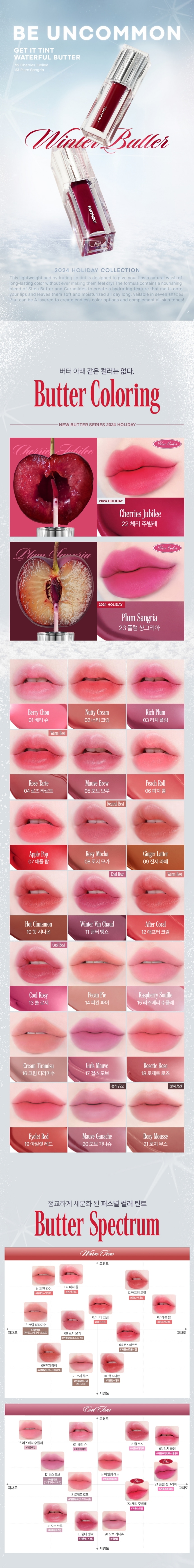 Get It Tint Waterful Butter 4.3g by TONYMOLY at GWENCHANDA Korean Cosmetics Shop - 1