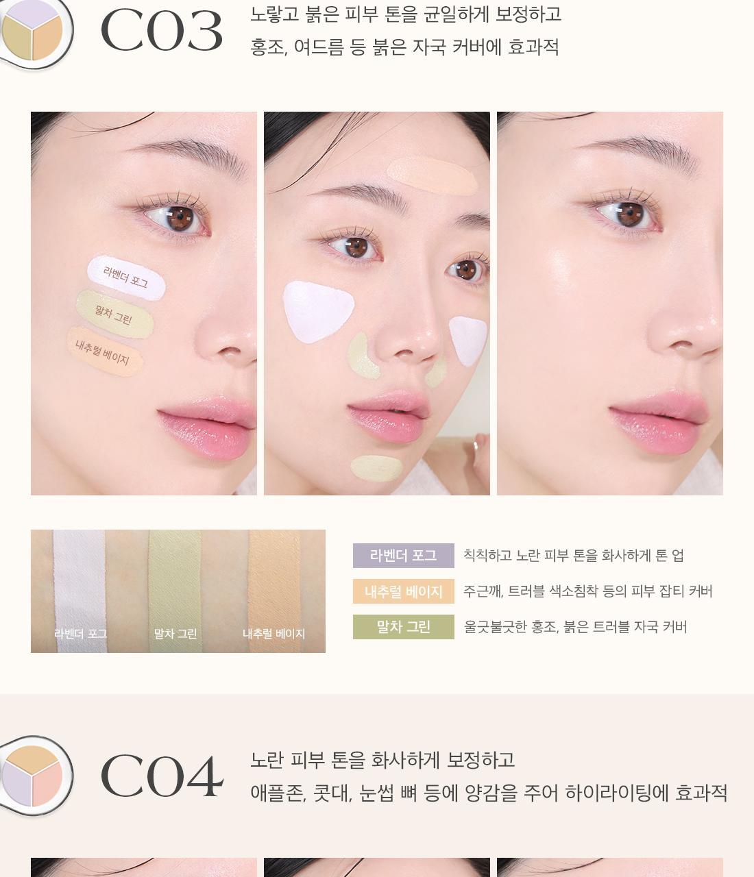 Perfect Cover Concealer Palette Set (+Puff) by Dear.A at GWENCHANDA Korean Cosmetics Shop - 3