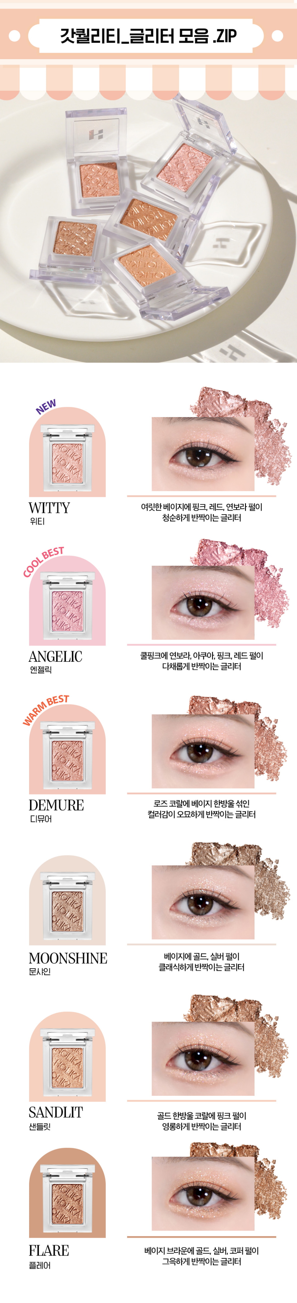 My Fave Piece (Eye Glitz / Eye Frozen) by Holika Holika at GWENCHANDA Korean Cosmetics Shop - 1