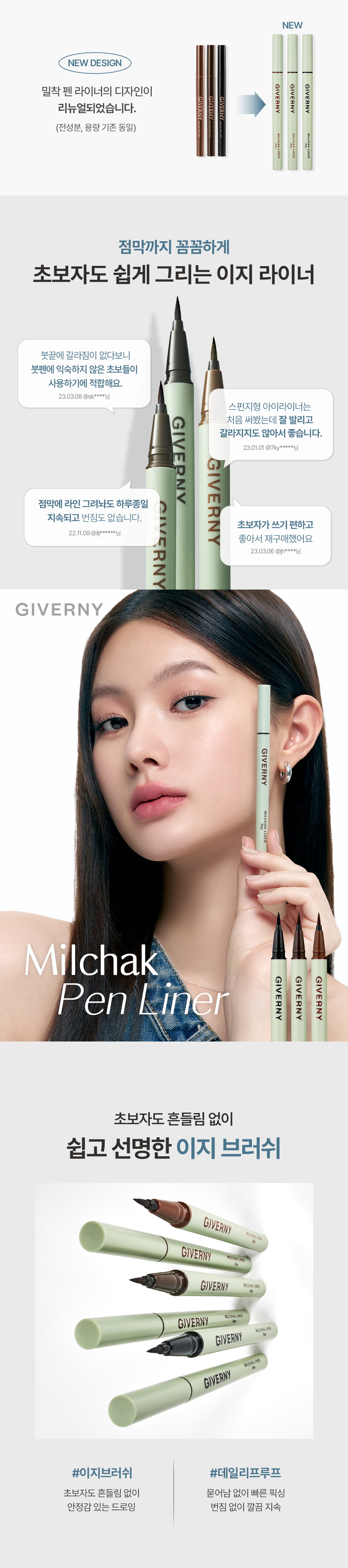 Milchak Pen Liner 0.6g by Giverny at GWENCHANDA Korean Cosmetics Shop - 1
