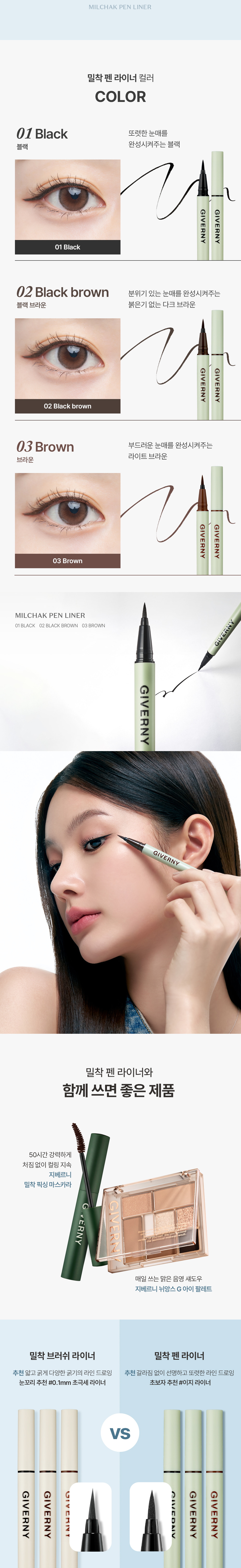 Milchak Pen Liner 0.6g by Giverny at GWENCHANDA Korean Cosmetics Shop - 2