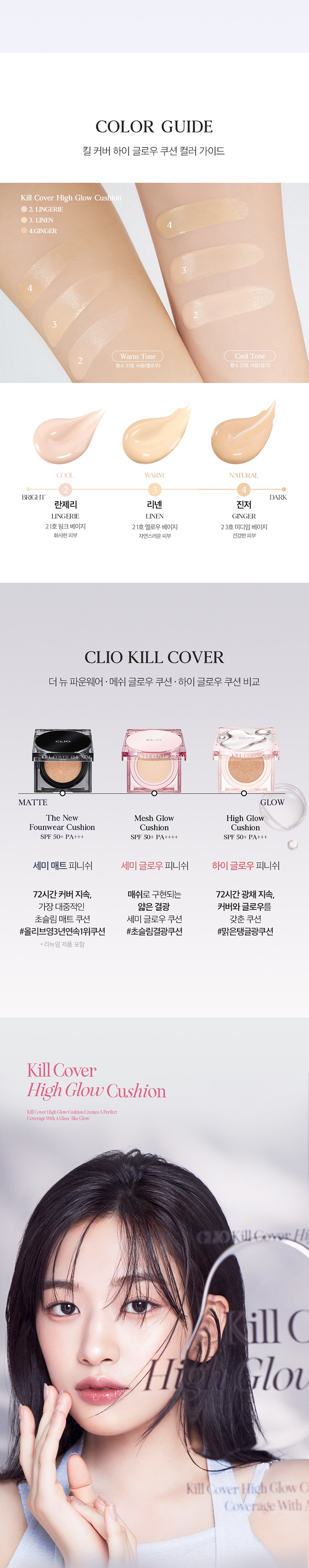 Kill Cover High Glow Cushion by CLIO at GWENCHANDA Korean Cosmetics Shop - 1