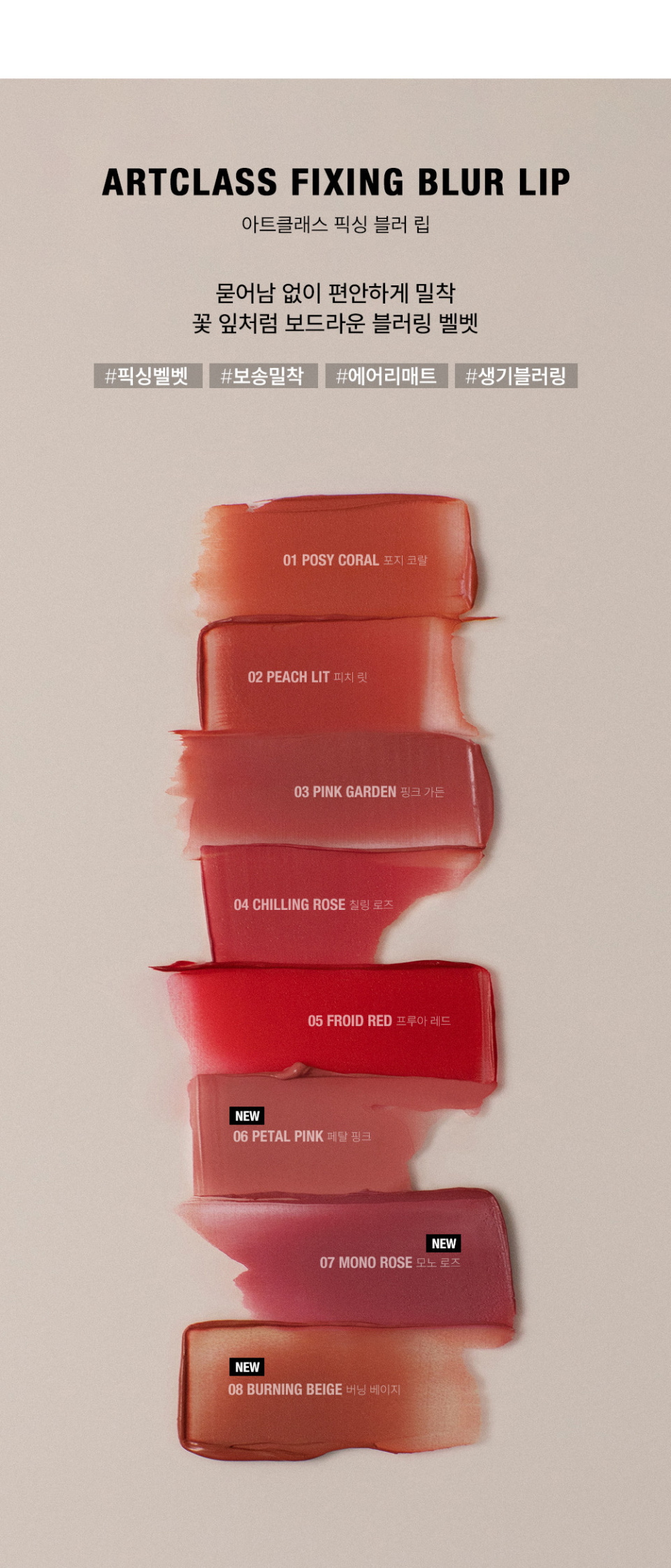 Fixing Blur Lip by too cool for school at GWENCHANDA Korean Cosmetics Shop - 1