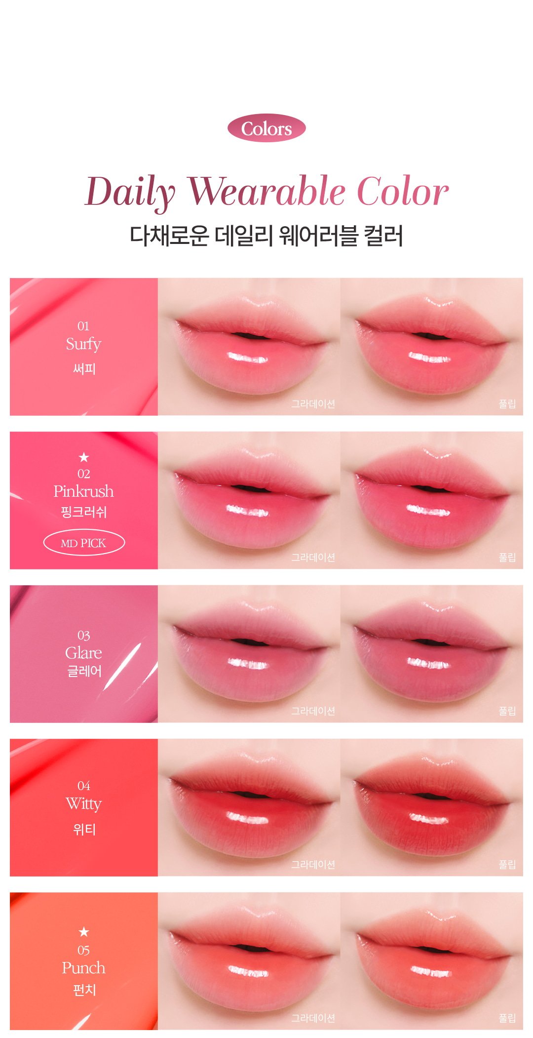 Wave Tint by COSNORI at GWENCHANDA Korean Cosmetics Shop - 1