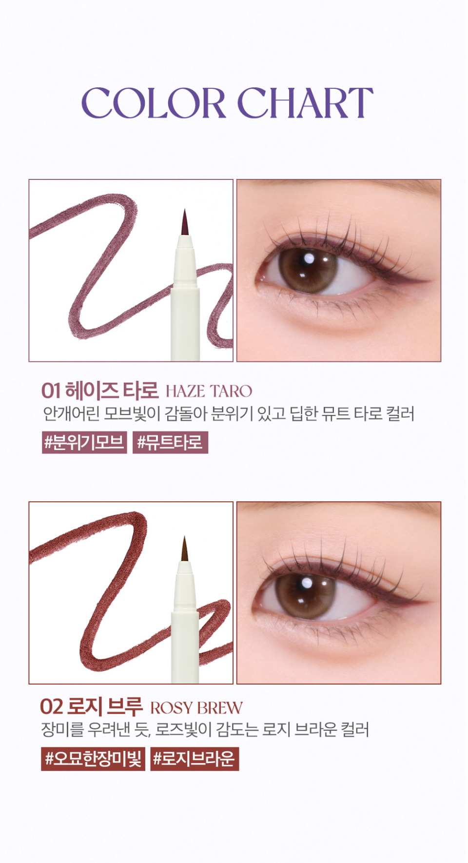 Mood Lasting Brush Liner by Holika Holika at GWENCHANDA Korean Cosmetics Shop - 1