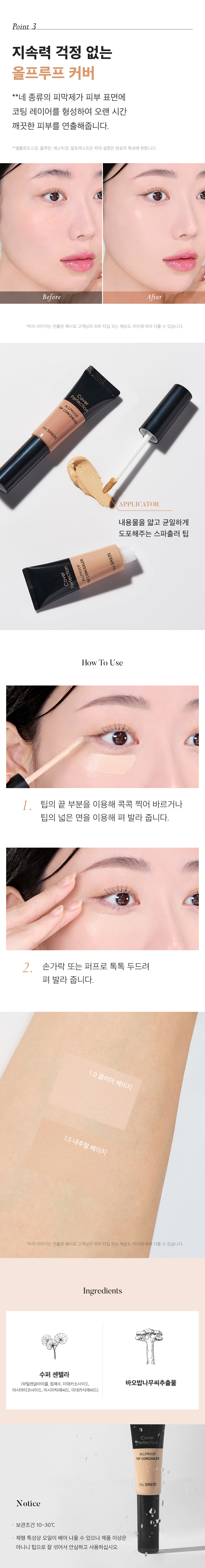 Cover Perfection All Proof Tip Concealer by THE SAEM at GWENCHANDA Korean Cosmetics Shop - 1