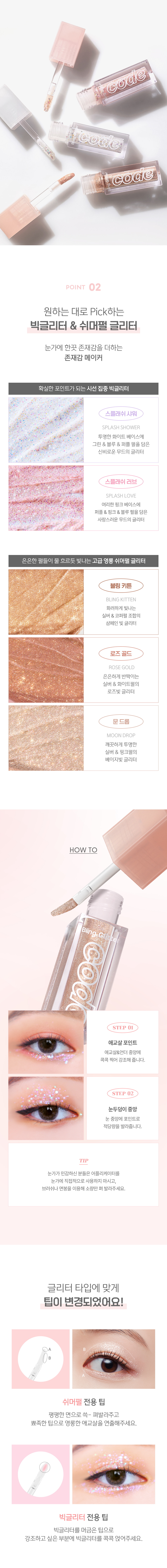 Bling Glitter 4g (Reformulated) by CODE GLOKOLOR at GWENCHANDA Korean Cosmetics Shop - 1