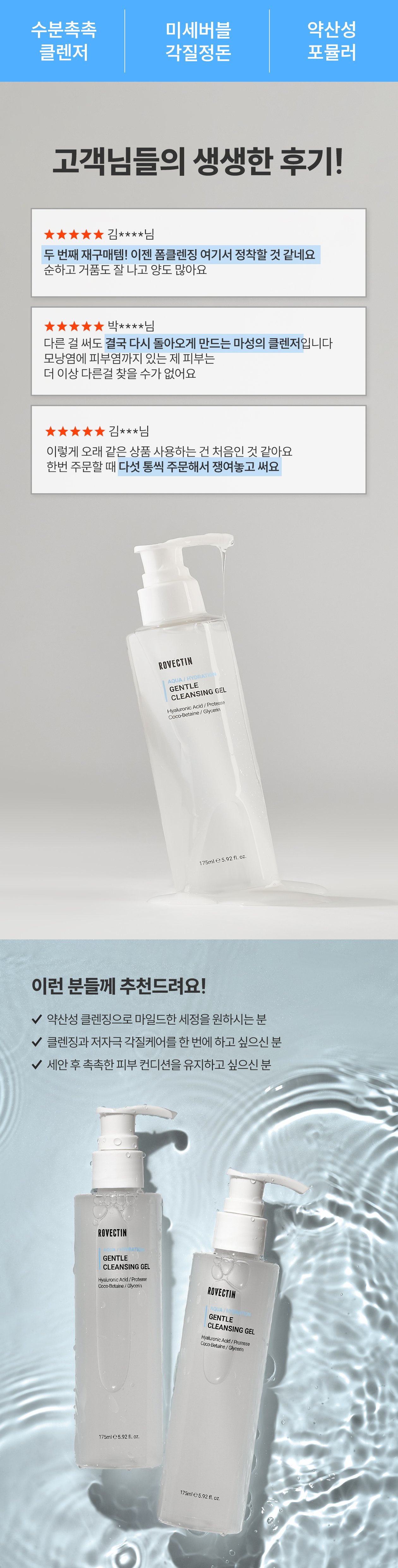 Aqua Gentle Cleansing Gel 175ml by ROVECTIN at GWENCHANDA Korean Cosmetics Shop - 1