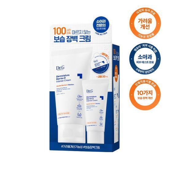 Dermoisture Barrier D. Intense Cream 100mL Special Set (+30mL+Balm 1g) by Dr.G at GWENCHANDA Korean Cosmetics Shop - 1