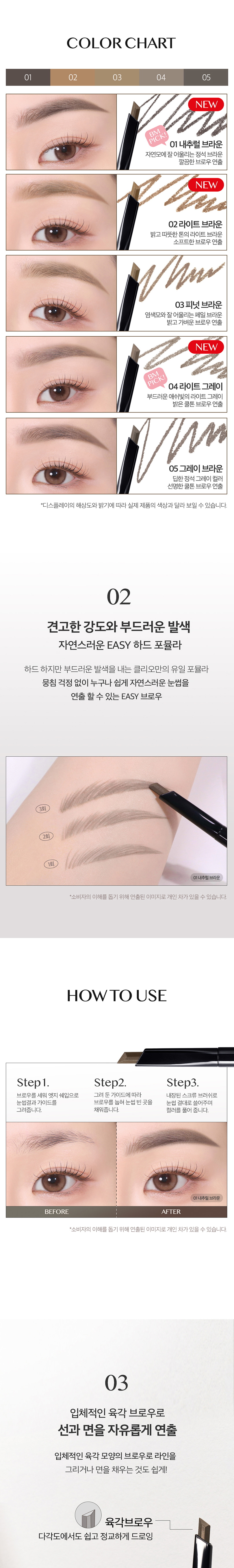 Kill Brow Auto Hard Brow Pencil 0.3g (Reformulated) by CLIO at GWENCHANDA Korean Cosmetics Shop - 2