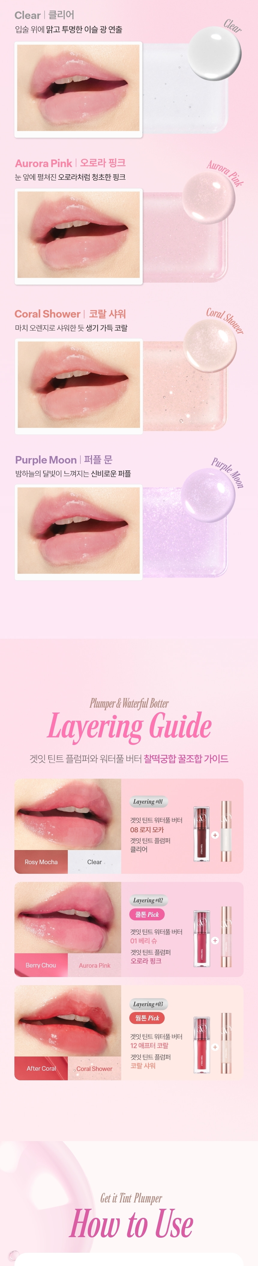Get It Tint Plumper 6g by TONYMOLY at GWENCHANDA Korean Cosmetics Shop - 1