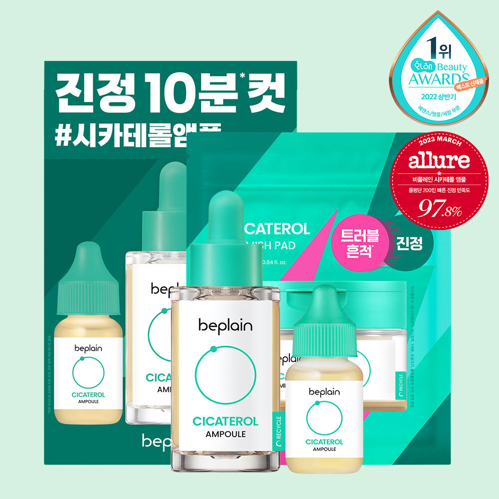 Cicaterol Ampoule 30ml Set (+15ml+Pad 10P) by beplain at GWENCHANDA Korean Cosmetics Shop - 1