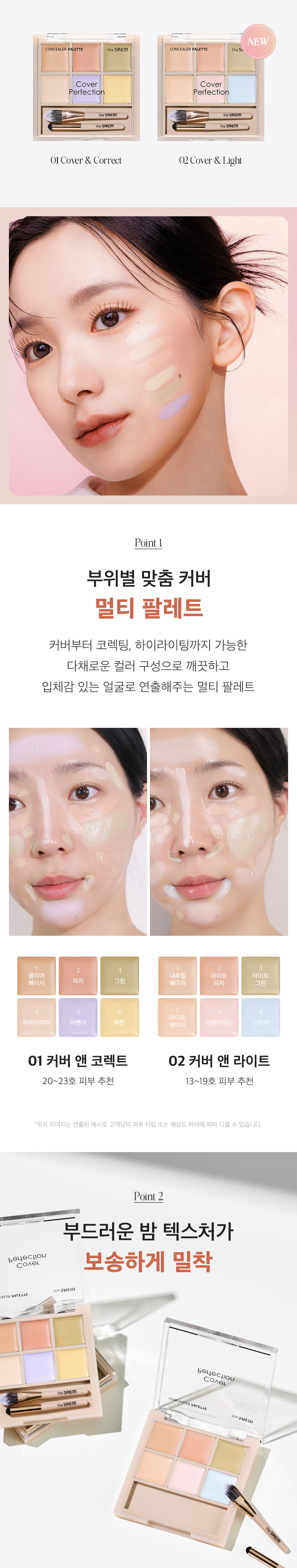 Cover Perfection Concealer Palette by THE SAEM at GWENCHANDA Korean Cosmetics Shop - 1
