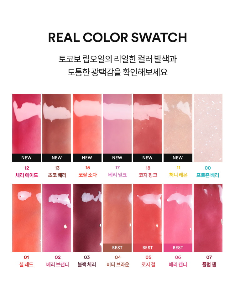 Juicy Berry Plumping Lip Oil Glam Max 4g by TOCOBO at GWENCHANDA Korean Cosmetics Shop - 5