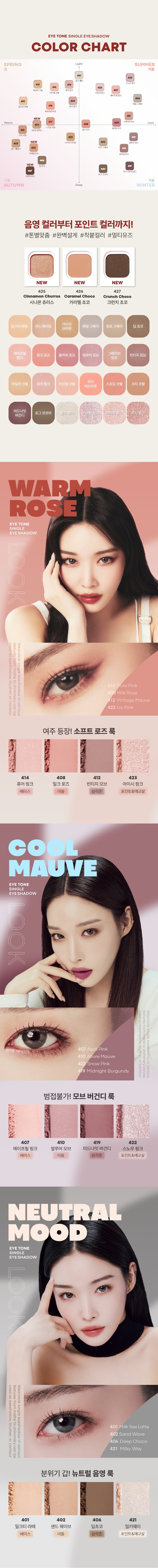 Eye Tone Single Eyeshadow by TONYMOLY at GWENCHANDA Korean Cosmetics Shop - 1