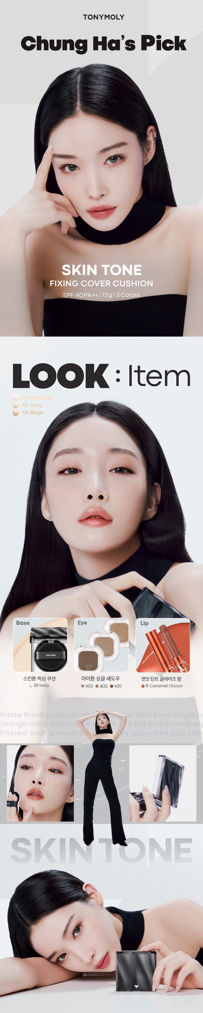 Skin Tone Fixing Cover Cushion Refill Set by TONYMOLY at GWENCHANDA Korean Cosmetics Shop - 1