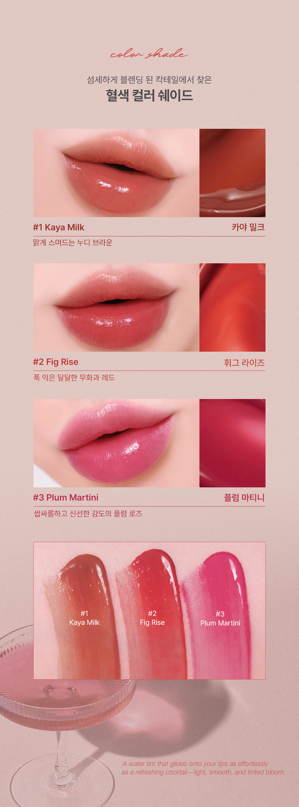 Plop Water Tint 3.2g by too cool for school at GWENCHANDA Korean Cosmetics Shop - 2