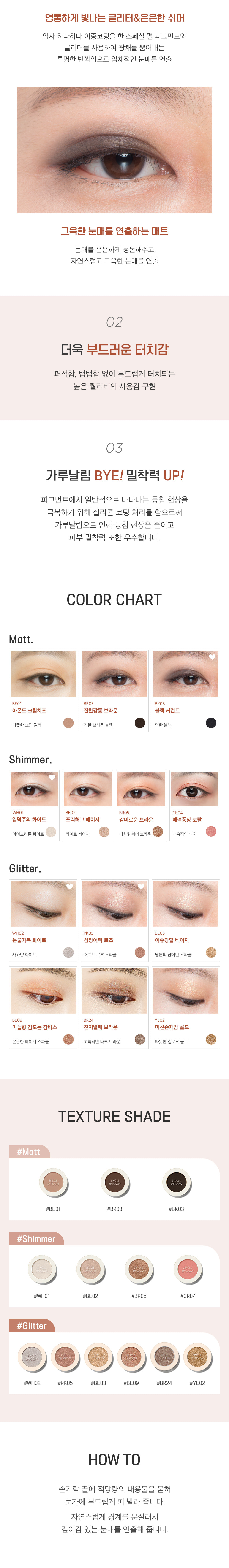 Saemmul Single Shadow Glitter 1.6g by THE SAEM at GWENCHANDA Korean Cosmetics Shop - 1