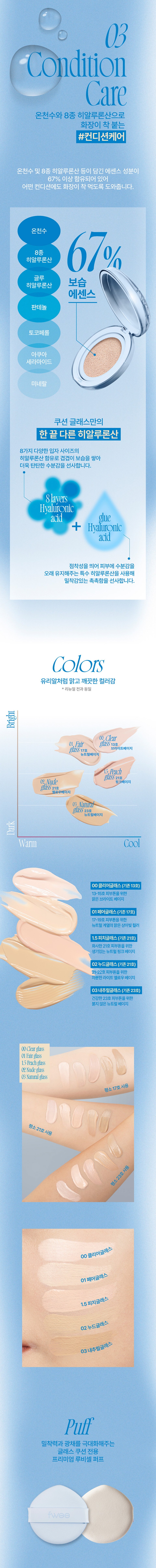Cushion Glass Natural 13g by fwee at GWENCHANDA Korean Cosmetics Shop - 1