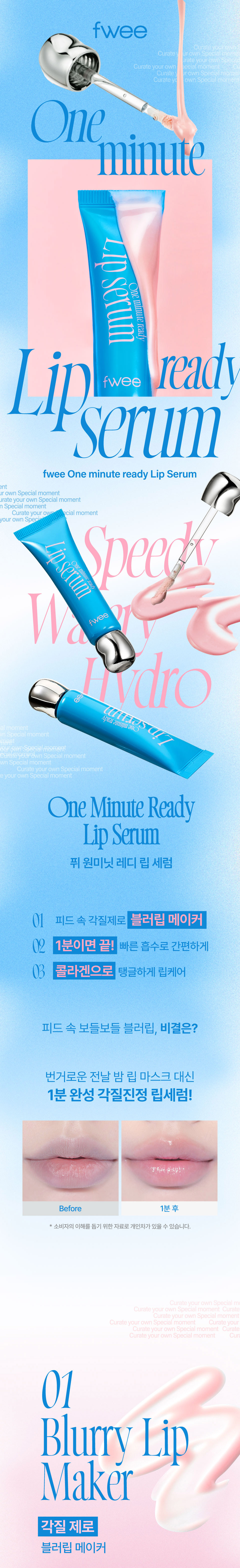 One Minute Ready Lip Serum 9g by fwee at GWENCHANDA Korean Cosmetics Shop - 1