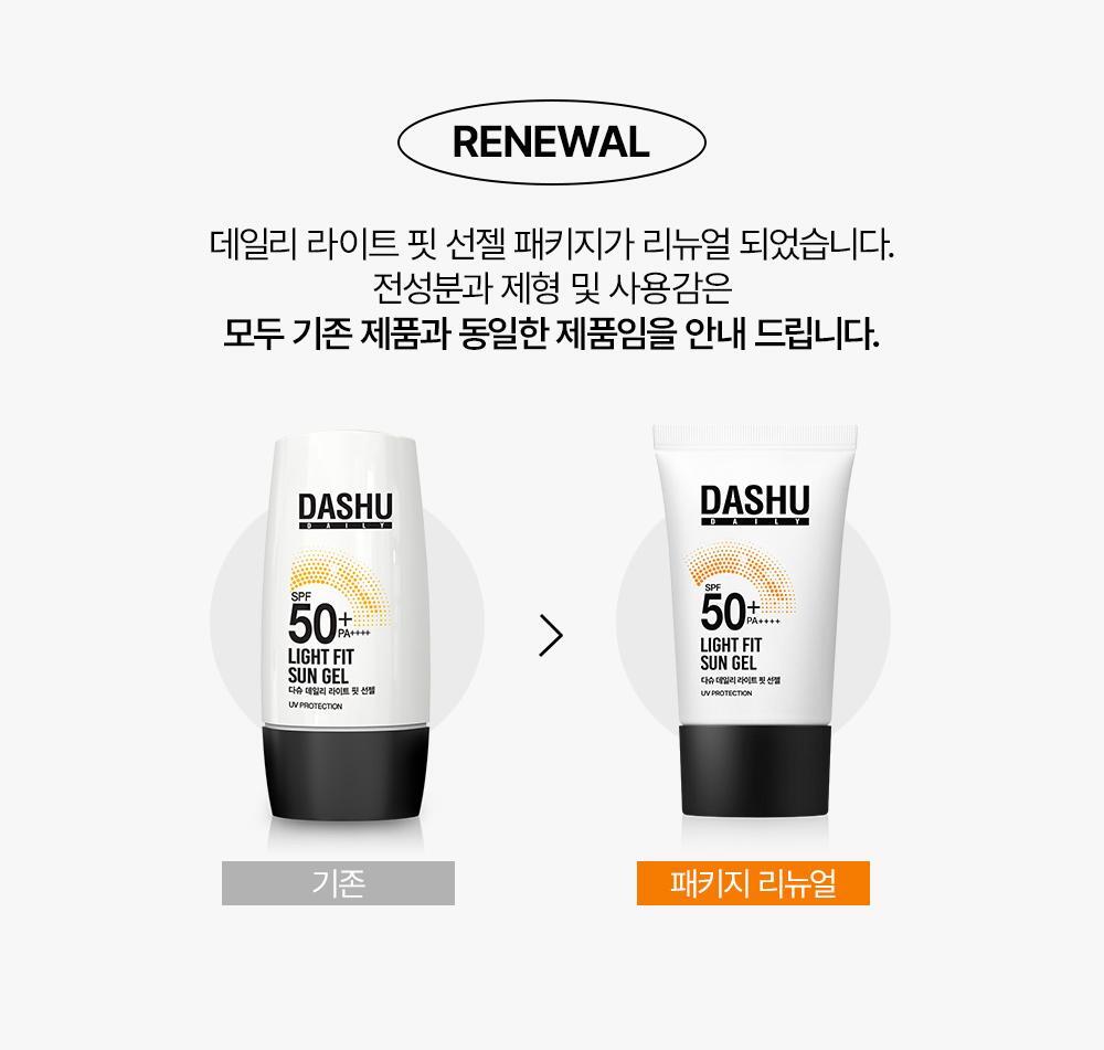 Daily Light Fit Sun Gel 50ml by DASHU at GWENCHANDA Korean Cosmetics Shop - 1