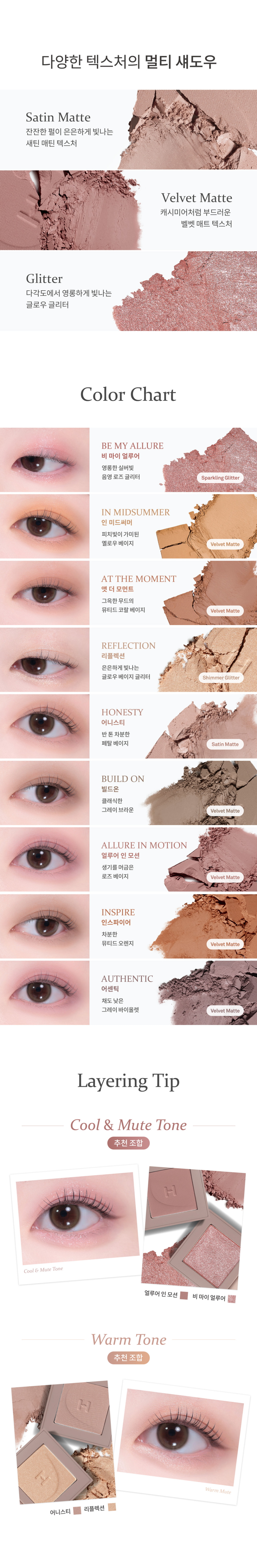 New Depth Eyeshadow Palette by hince at GWENCHANDA Korean Cosmetics Shop - 2