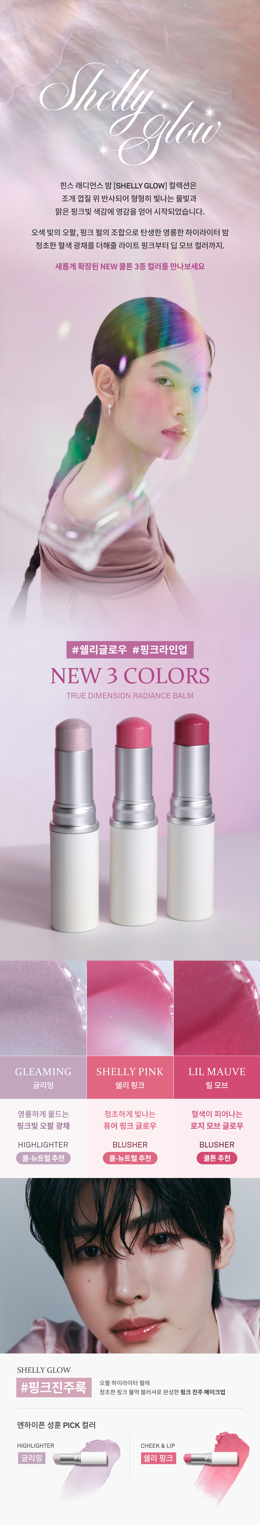 True Dimension Balm 10g by hince at GWENCHANDA Korean Cosmetics Shop - 1