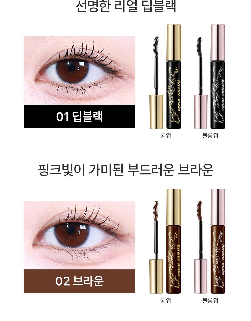 Heroine Makeup Prime Mascara Super Waterproof 6g by Kiss me at GWENCHANDA Korean Cosmetics Shop - 2