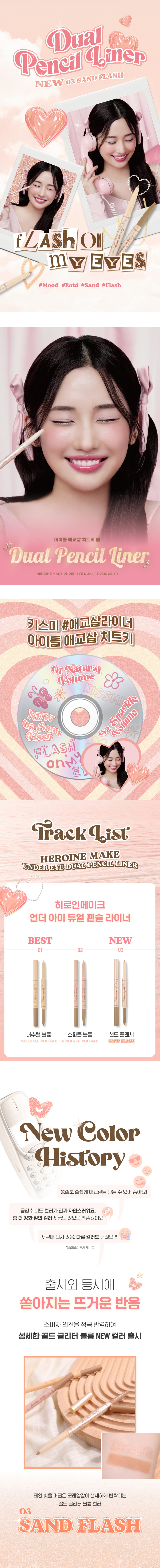 Heroine Make Under Eye Dual Pencil Liner by Kiss me at GWENCHANDA Korean Cosmetics Shop - 1