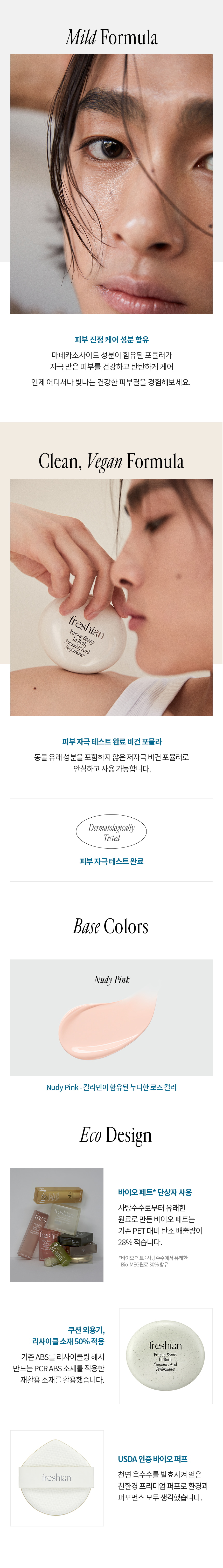 Egg Like Tone Up Cushion (Vegan) by freshian at GWENCHANDA Korean Cosmetics Shop - 1