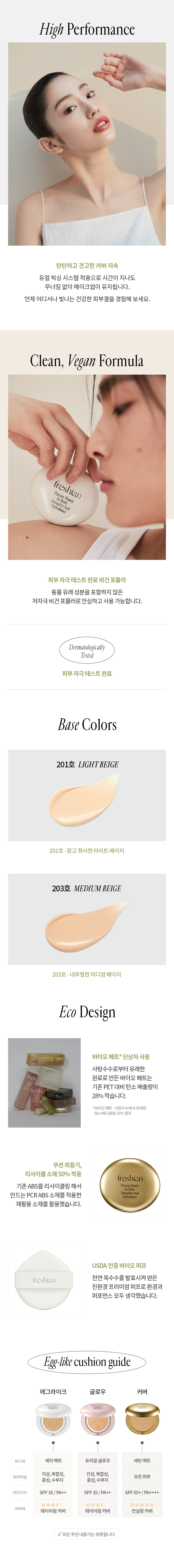 Egg Like Egg Like Cover Cushion (Vegan) by freshian at GWENCHANDA Korean Cosmetics Shop - 1