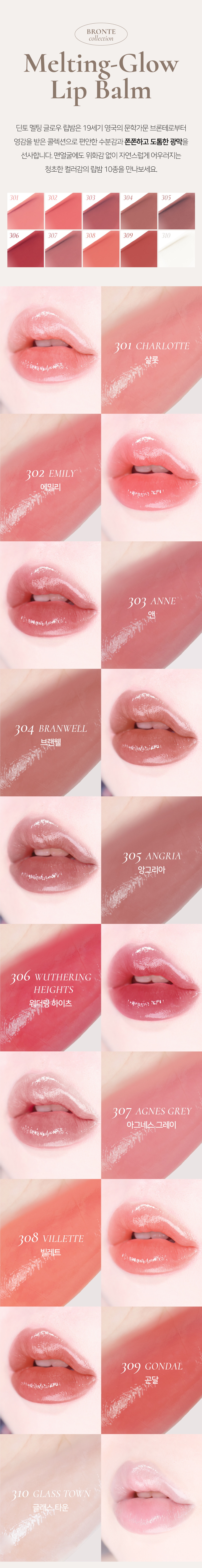 Bronte Melting Glow Lip Balm 1.7g by Dinto at GWENCHANDA Korean Cosmetics Shop - 1
