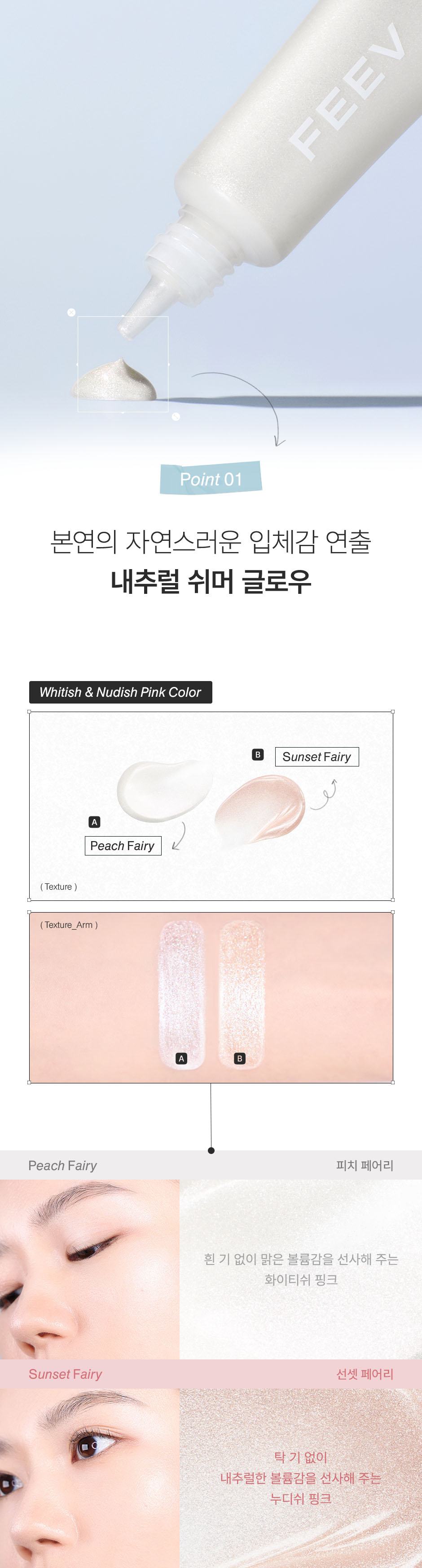Hyper-Fit Shimmering Serum 10g by FEEV at GWENCHANDA Korean Cosmetics Shop - 1