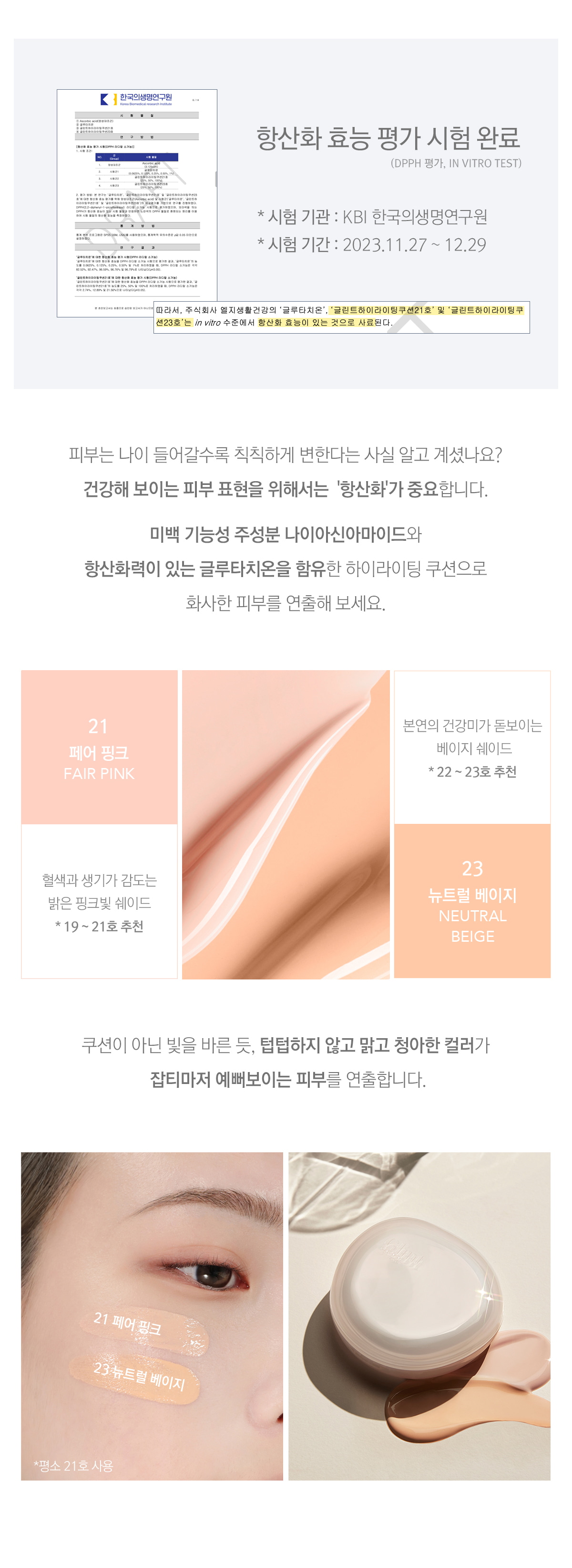 Highlighting Cushion 15g by Glint by VDIVOV at GWENCHANDA Korean Cosmetics Shop - 1