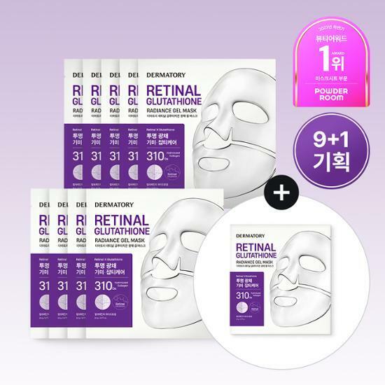 Retinal Glutathione Radiance Gel Mask Sheet 9ea Set (+1ea) by Dermatory at GWENCHANDA Korean Cosmetics Shop - 1
