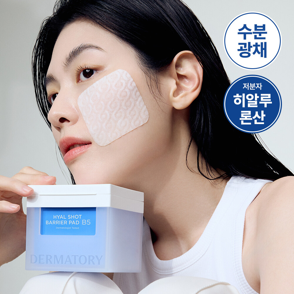 Hyal Shot Barrier B5 Pad 70P Set (+Refill 70P) by Dermatory at GWENCHANDA Korean Cosmetics Shop - 1