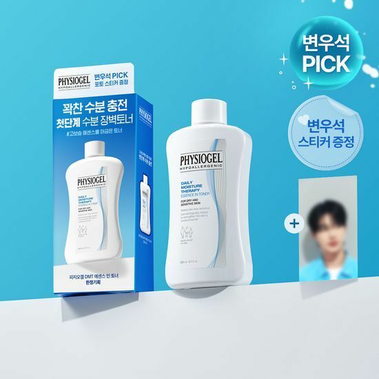 DMT Essence In Toner 200ml Set (+GWP) by PHYSIOGEL at GWENCHANDA Korean Cosmetics Shop - 1