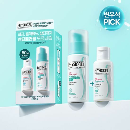 Red Soothing Cica Balance Pore Control Serum 50ml Set (+Toner 50ml) by PHYSIOGEL at GWENCHANDA Korean Cosmetics Shop - 1