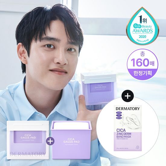Hypoallergenic Cica Gauze Pad 80P (+80P Refill + Cica Band Mask 1P) by Dermatory at GWENCHANDA Korean Cosmetics Shop - 1