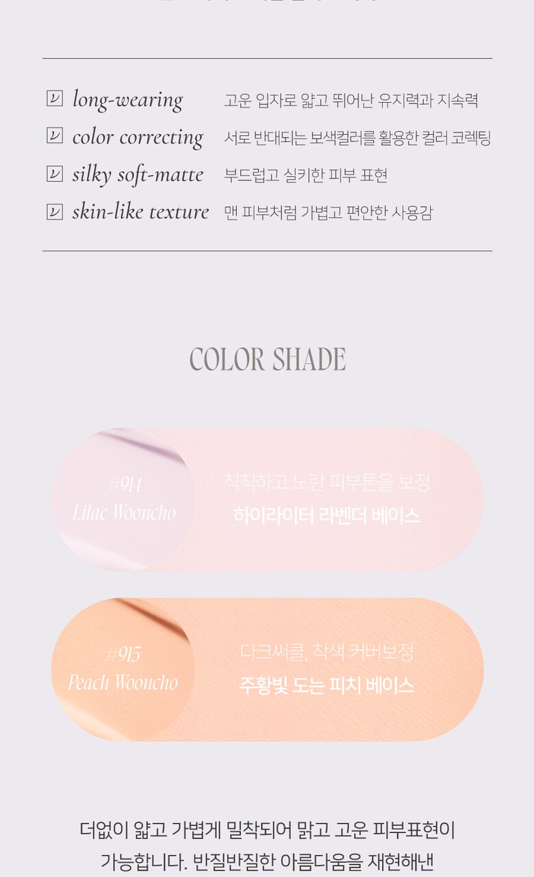 WoonCho Light Veil Color Corrector 3.5g by Dinto at GWENCHANDA Korean Cosmetics Shop - 1