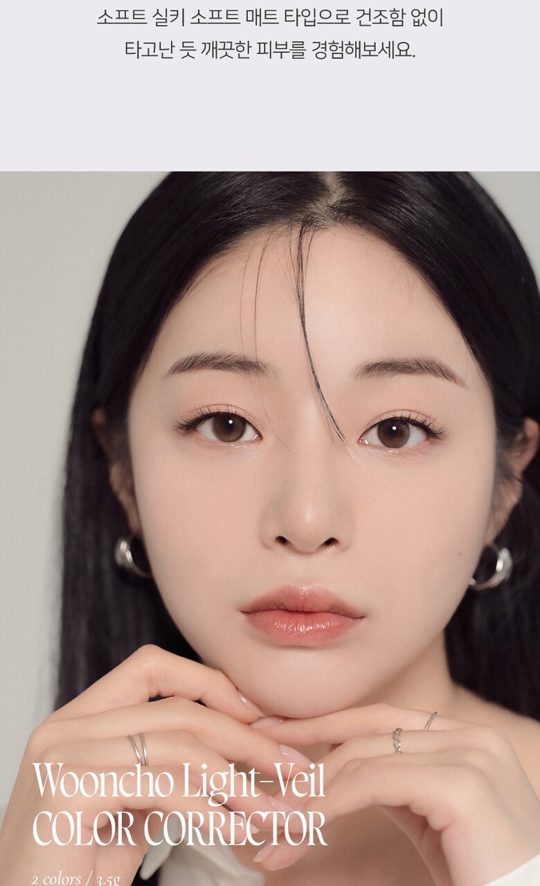 WoonCho Light Veil Color Corrector 3.5g by Dinto at GWENCHANDA Korean Cosmetics Shop - 2