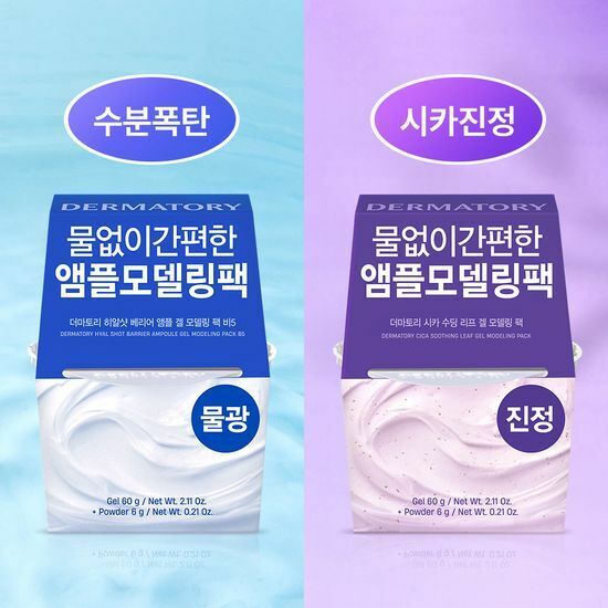 Modeling Pack 66g by Dermatory at GWENCHANDA Korean Cosmetics Shop - 3