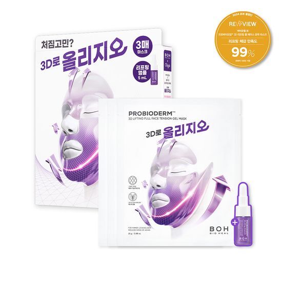 Probioderm 3D Lifting Full Face Tension Gel Mask Sheet 3ea Set (+3D Lifting Ampoule 5ml) by BIOHEAL BOH at GWENCHANDA Korean Cosmetics Shop - 2