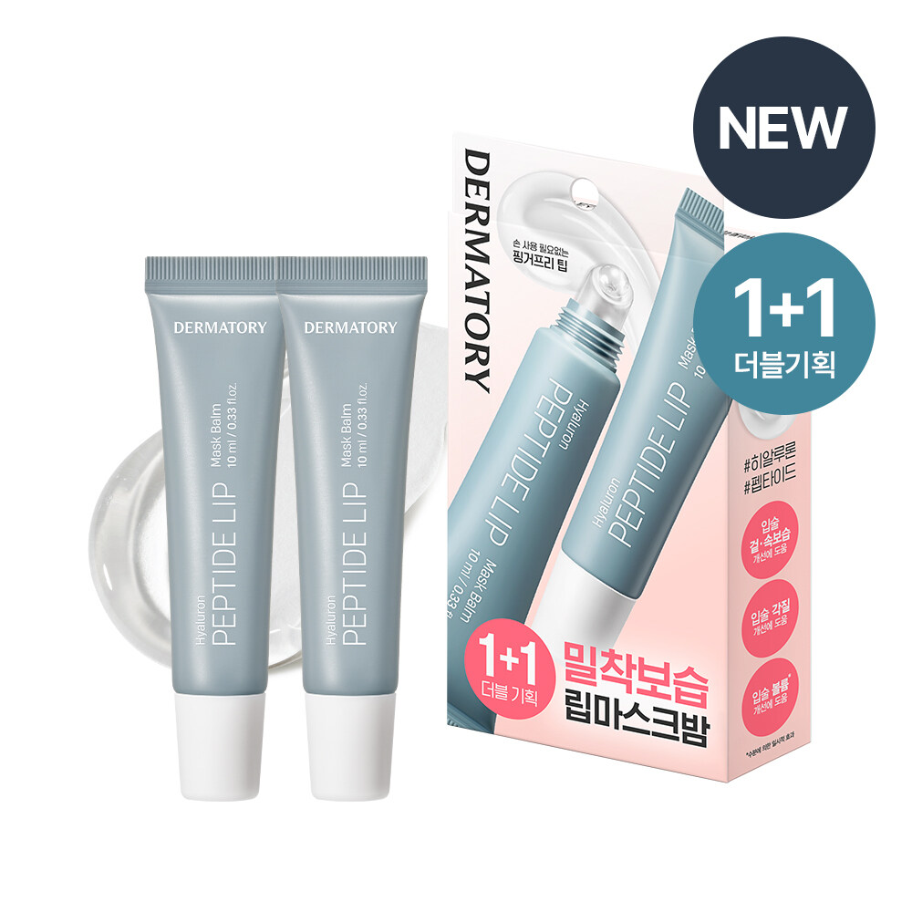 Hyalluron Peptide Volume Lip Mask Balm 10ml 1+1 Set by Dermatory at GWENCHANDA Korean Cosmetics Shop - 2