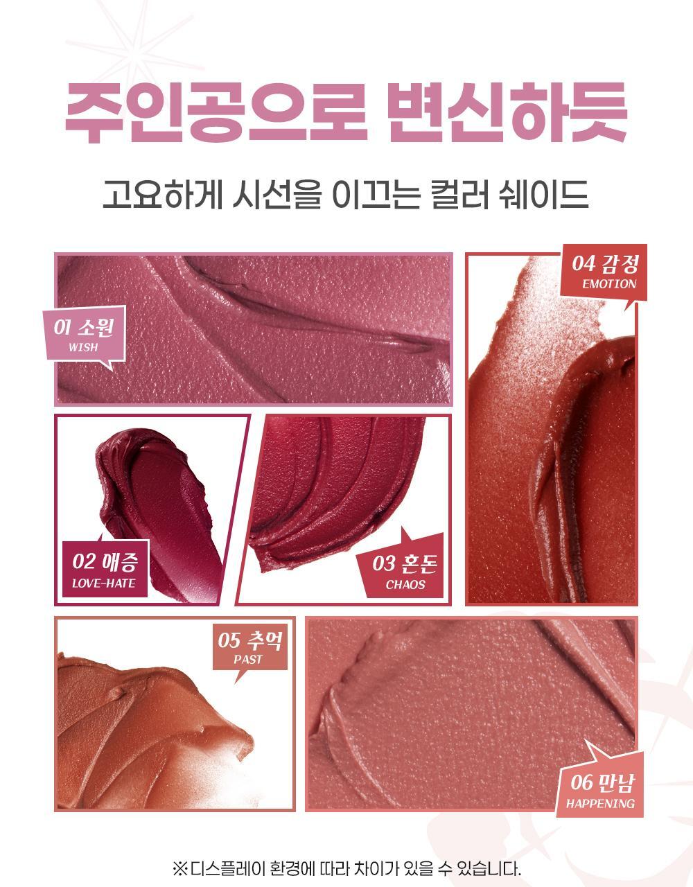 Eye Blur Effect Tint 3.5g by Kiss me at GWENCHANDA Korean Cosmetics Shop - 1