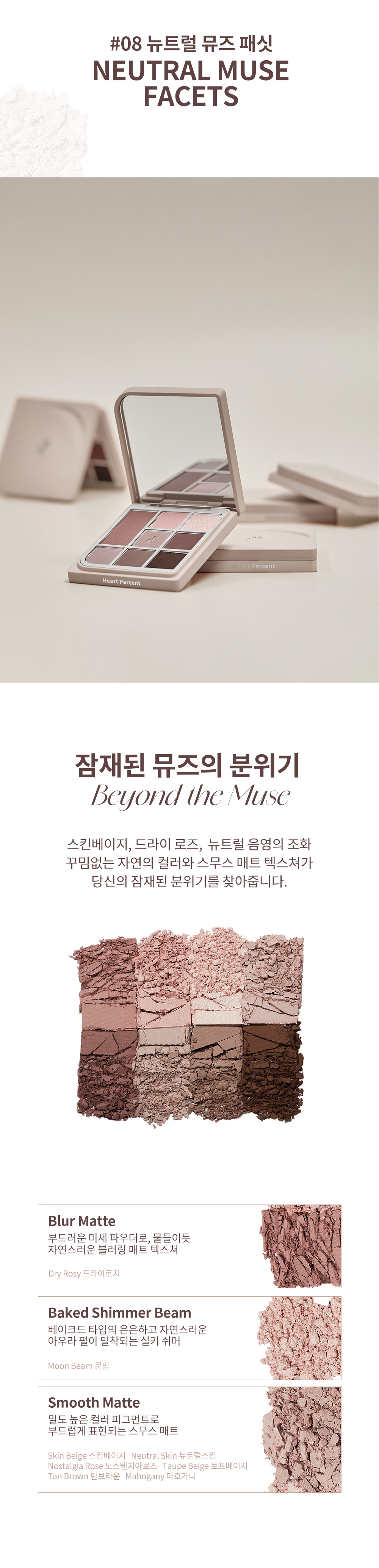 Dote On Mood Eye Palette 8g by Heart Percent at GWENCHANDA Korean Cosmetics Shop - 1