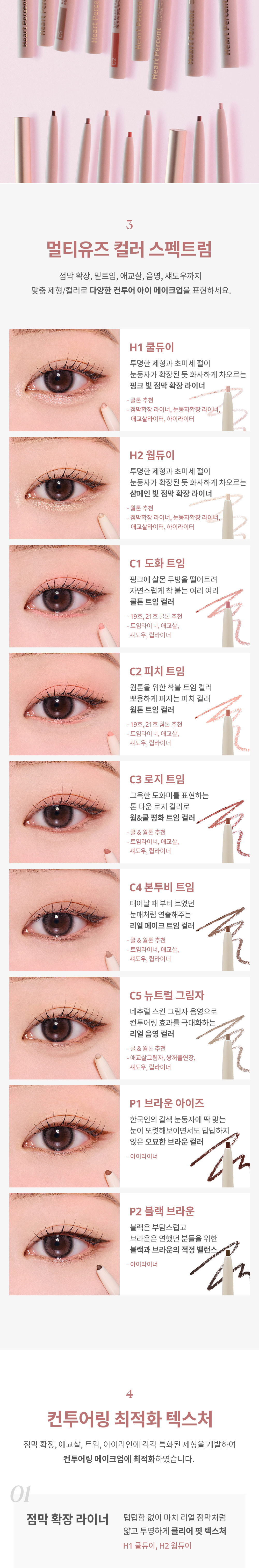 Dote On Mood Contour Eyeliner Slim 0.1g by Heart Percent at GWENCHANDA Korean Cosmetics Shop - 1