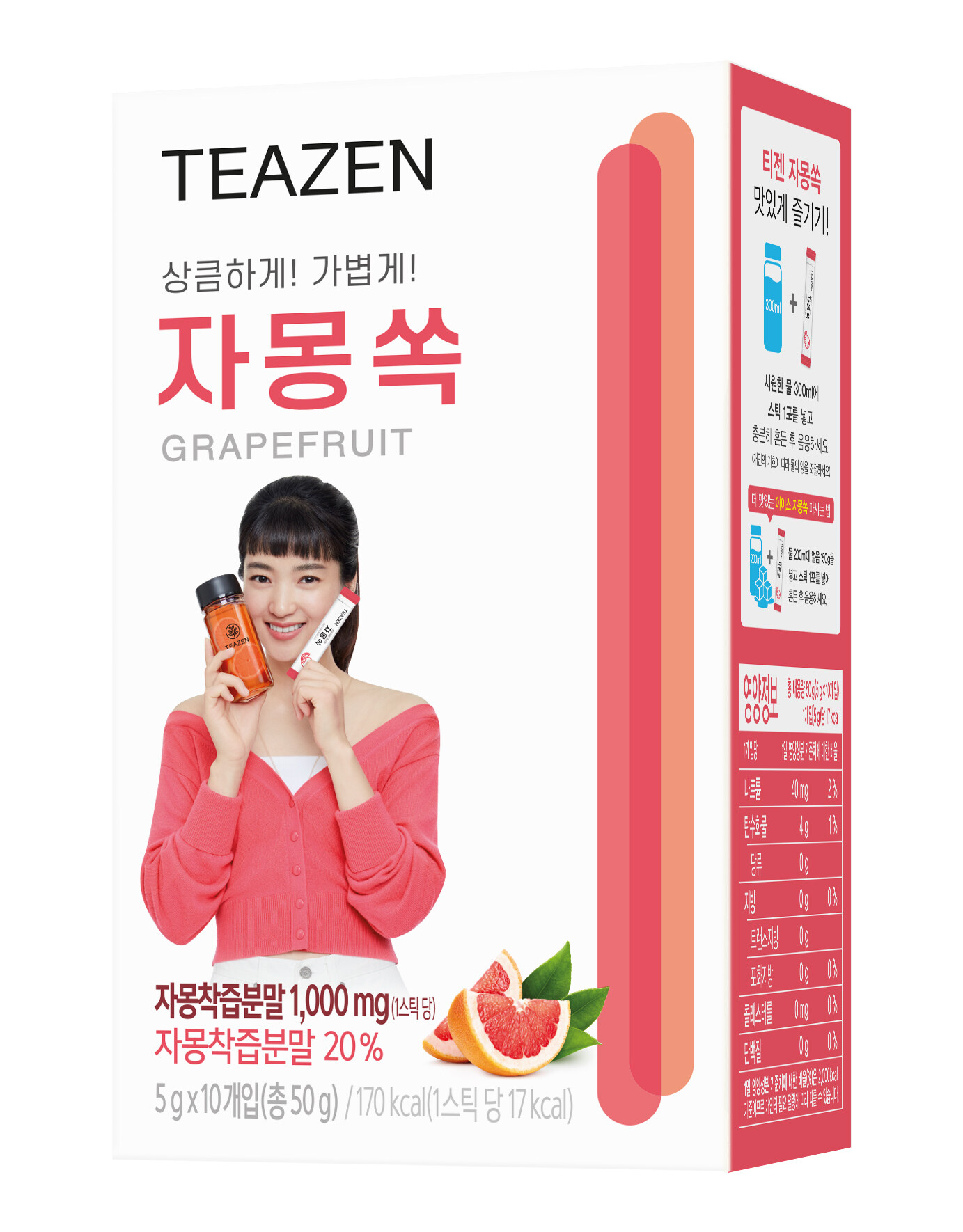 Grapefruit Powder 10 Sticks by Teazen at GWENCHANDA Korean Cosmetics Shop - 1