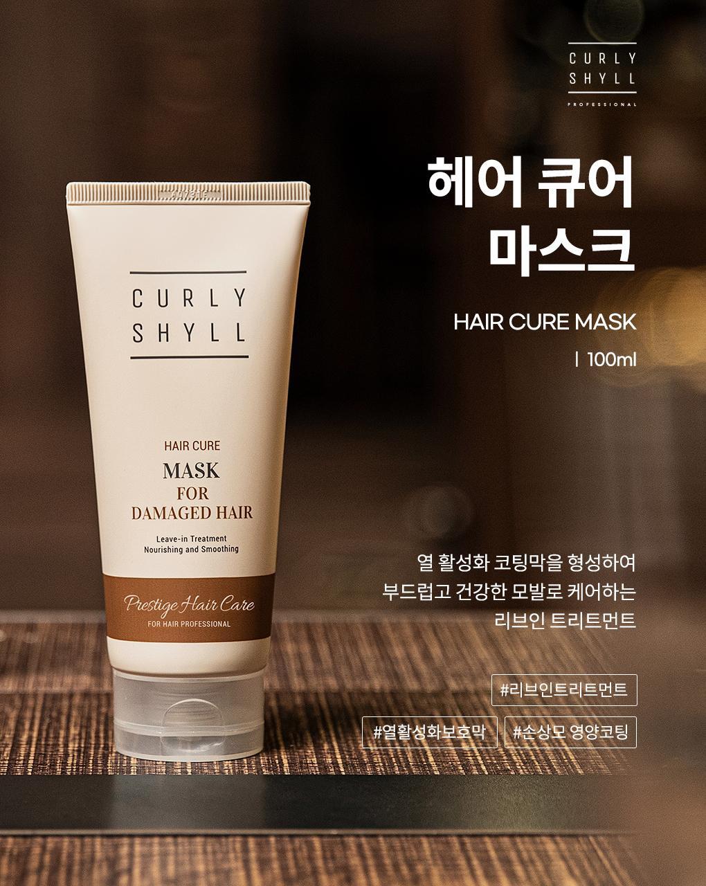Hair Cure Mask for Damaged Hair 100ml by CURLYSHYLL at GWENCHANDA Korean Cosmetics Shop - 1