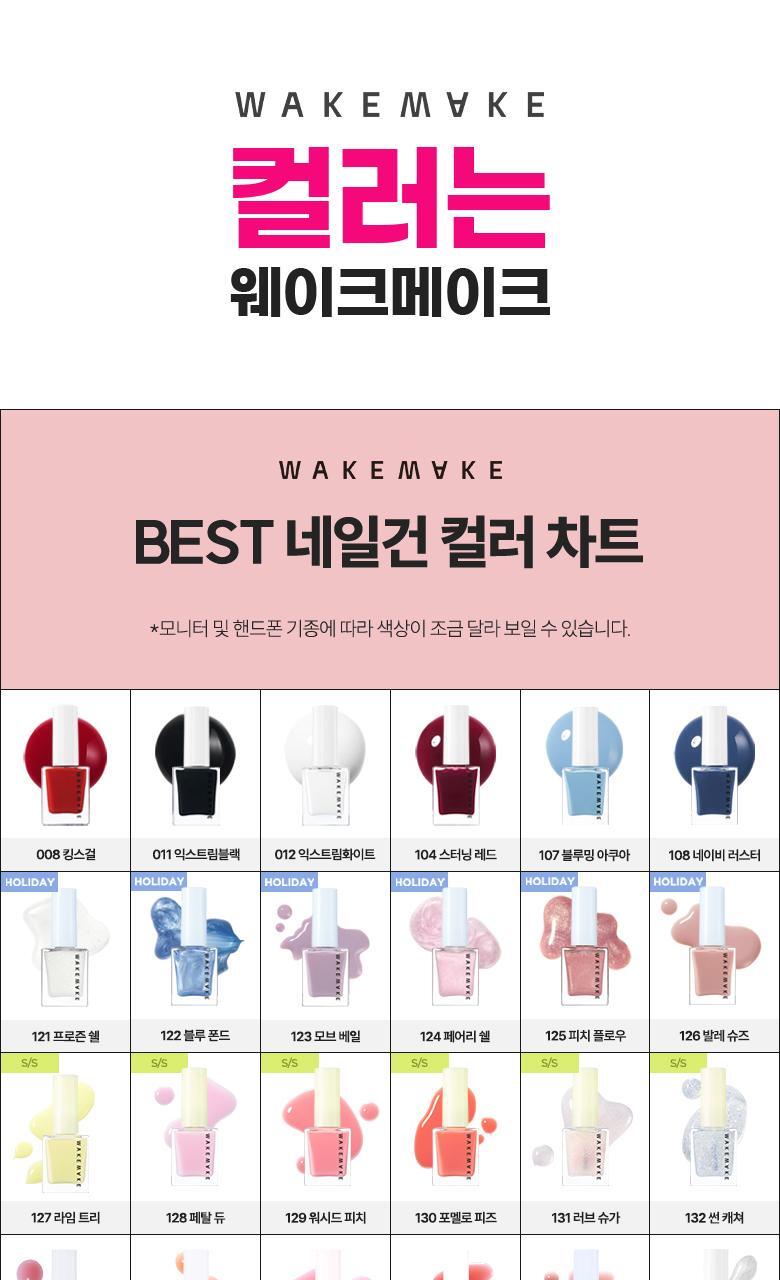 Nail Gun by WAKEMAKE at GWENCHANDA Korean Cosmetics Shop - 1